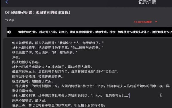 中股网 AI成小说“枪手” 投稿抢攻网文平台