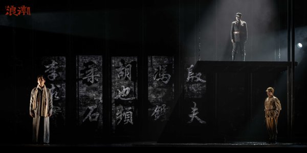 河源华锋 在新时代的《浪潮》中与左联五烈士隔空对话，上话精品八月将亮相国家大剧院