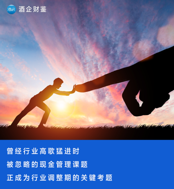 涨停吧 酒企财鉴｜白酒企业现金流半年考