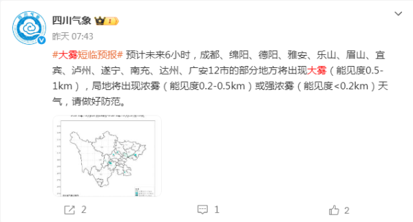 掌互通 非洲火山灰造成四川盆地大雾？气象专家：确实能够到达中国，但影响天气可能性不大